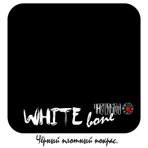 Черная плотный покрас