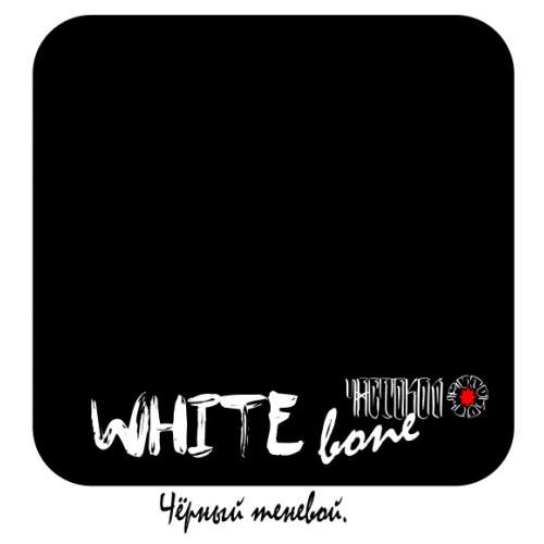 Черная теневая