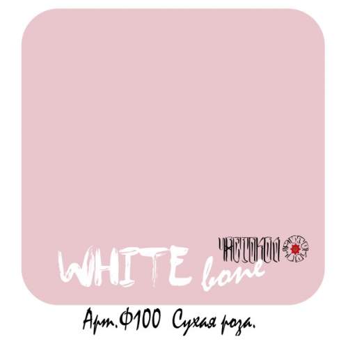 Сухая роза Ф100