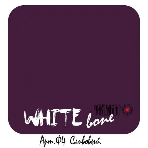 Сливовый Ф2