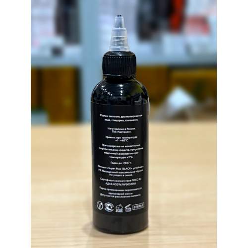 Черный пигмент BLACK super max