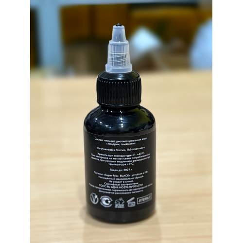 Черный пигмент BLACK super max
