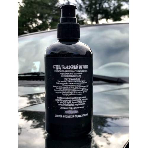 Трансферный гель GT 250 мл