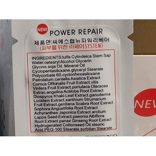 Крем заживляющий  POWER REPAIR (Корея) 1 гр. 