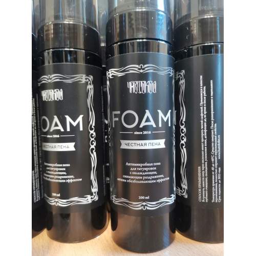 Пенка очищающая  FOAM (200 мл)