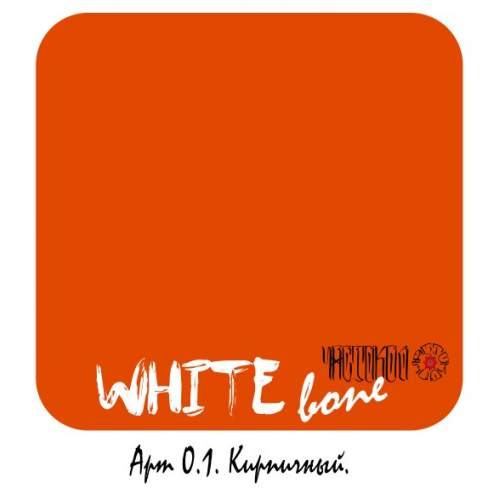 Оранжевый базовый