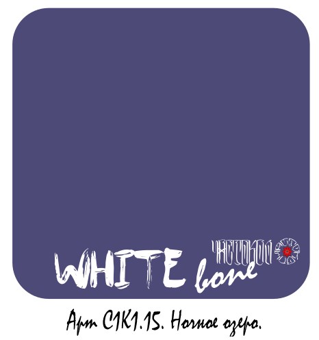 Ночное озеро. С1К1.15