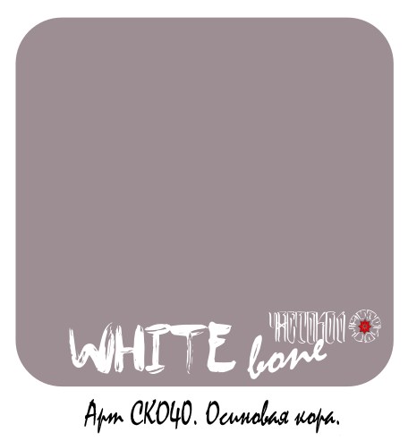 Осиновая кора. СКО40