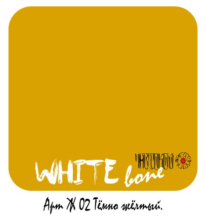 Жёлтый базовый